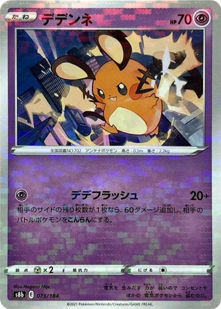 Dedenne - 073/184 (Mirror Holofoil)
