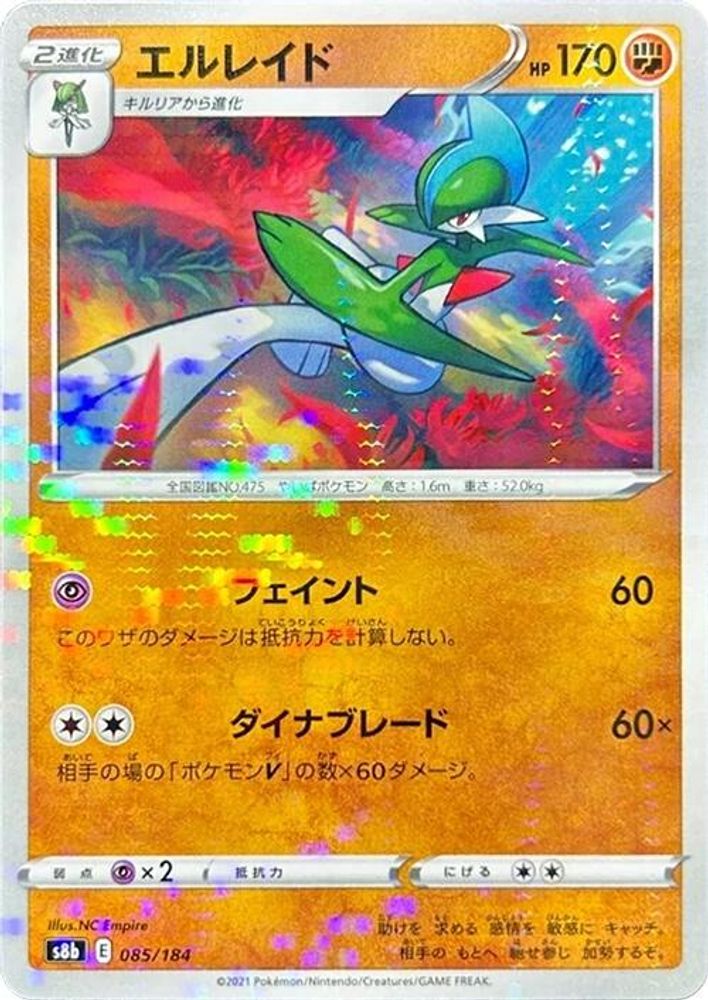 Gallade (Mirror Holofoil)