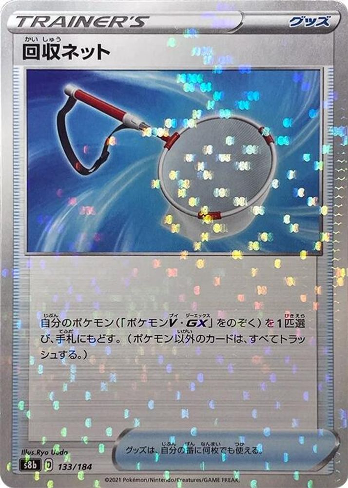 Scoop Up Net - 133/184 (Mirror Holofoil)