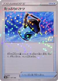 Capacious Bucket - 137/184 (Mirror Holofoil)