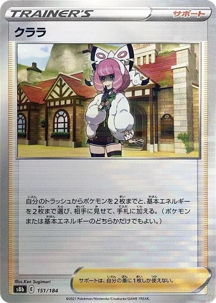 Klara (Mirror Holofoil)