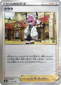 Klara (Mirror Holofoil)