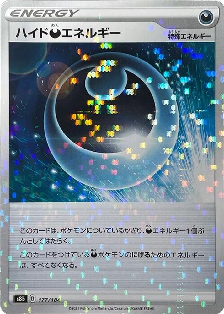 Hiding D Energy - 177/184 (Mirror Holofoil)