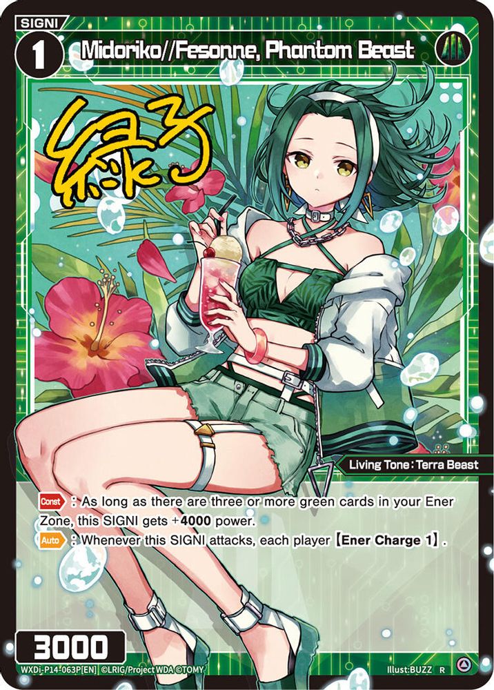 Midoriko//Fesonne, Phantom Beast (Parallel), Standard, front
