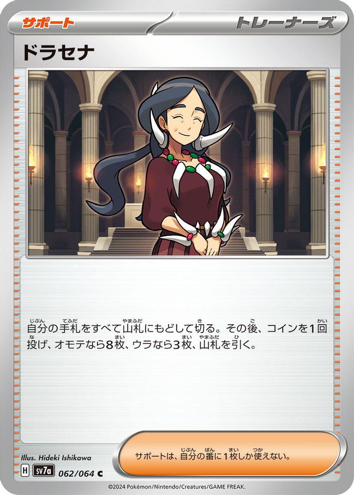 Drasna