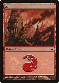 Mountain (The Gruul Clans), Magic Premiere Shop