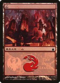 Mountain (The Izzet League), Magic Premiere Shop