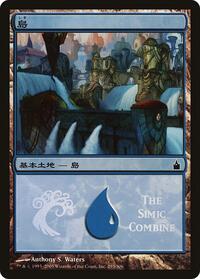 Island (The Simic Combine), Magic Premiere Shop