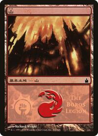 Mountain (The Boros Legion), Magic Premiere Shop