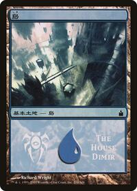 Island (The House Dimir), Magic Premiere Shop