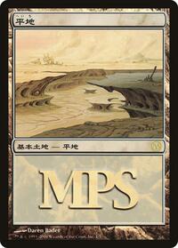 Plains (2006), Magic Premiere Shop
