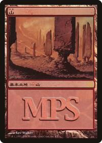 Mountain (2006), Magic Premiere Shop