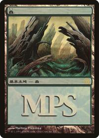 Forest (2006), Magic Premiere Shop