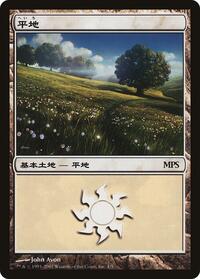 Plains (2007), Magic Premiere Shop