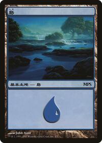 Island (2007), Magic Premiere Shop
