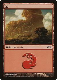 Mountain (2007), Magic Premiere Shop