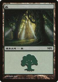 Forest (2007), Magic Premiere Shop