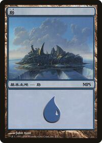 Island (2008), Magic Premiere Shop