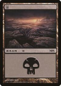 Swamp (2008), Magic Premiere Shop