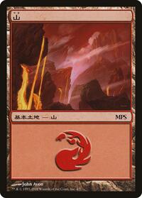 Mountain (2008), Magic Premiere Shop
