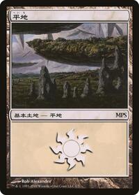 Plains (2009), Magic Premiere Shop