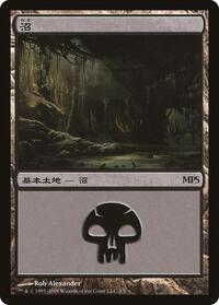 Swamp (2009), Magic Premiere Shop