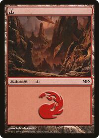 Mountain (2009), Magic Premiere Shop