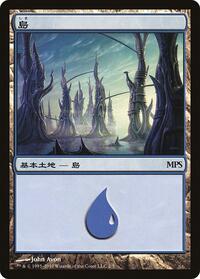 Island (2010), Magic Premiere Shop