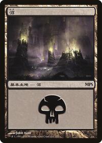 Swamp (2010), Magic Premiere Shop