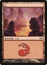 Mountain (2010), Magic Premiere Shop