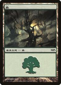 Forest (2010), Magic Premiere Shop
