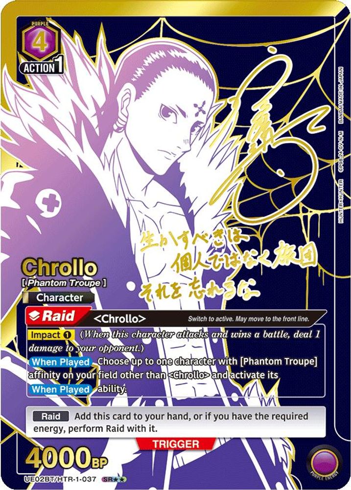 Chrollo (037) (SR**), Foil, front