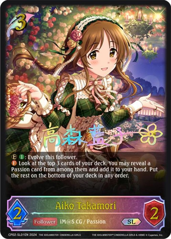 Aiko Takamori (SL), Standard, front