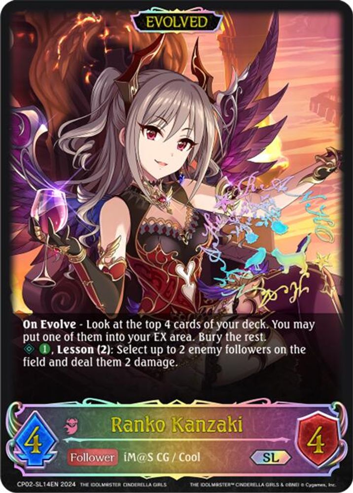 Ranko Kanzaki (Evolved) (SL), Standard, front