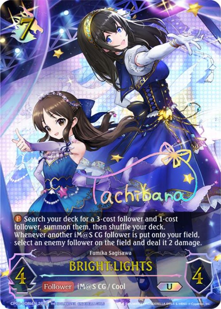 BRIGHT:LIGHTS (b) (U), Standard, front