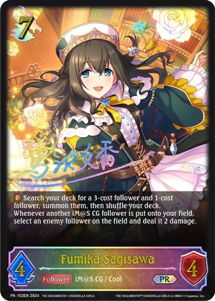 Fumika Sagisawa, Standard, front