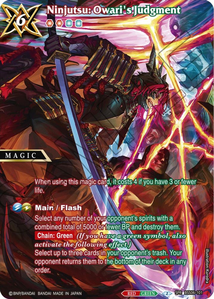 Ninjutsu: Owari's Judgement (SPR), Standard, front