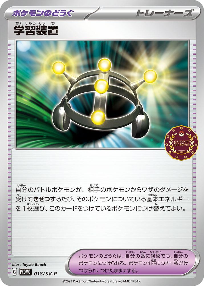 Exp. Share