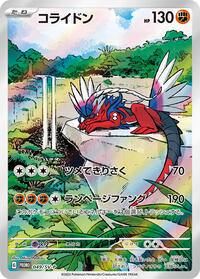 Koraidon - 049/SV-P