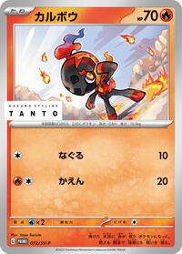 Charcadet - 072/SV-P