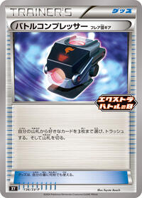Battle Compressor - 136/SV-P