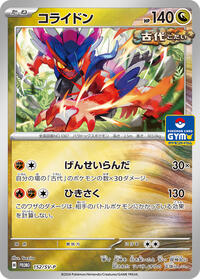 Koraidon - 152/SV-P