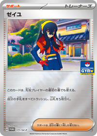 Carmine - 171/SV-P