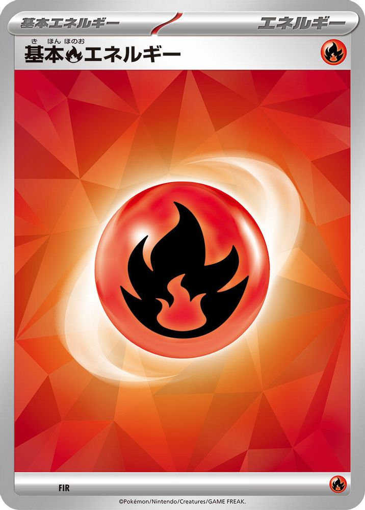 Basic Fire Energy (Terastal Pattern)