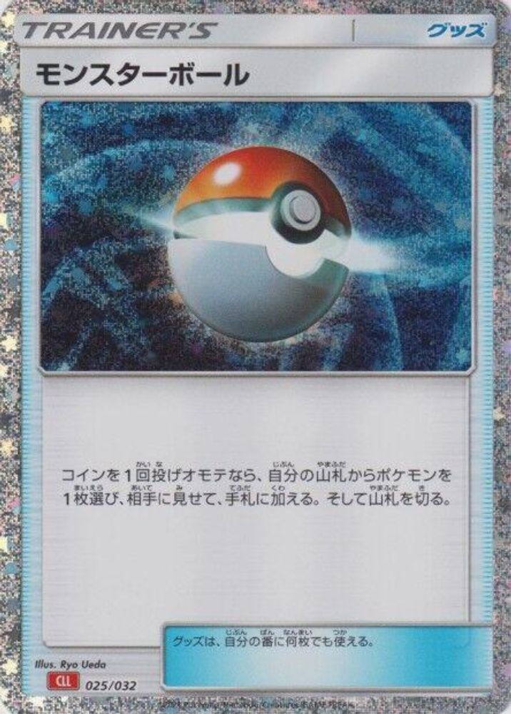 Poke Ball (CLL)