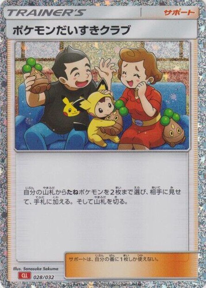 Pokemon Fan Club (CLL)