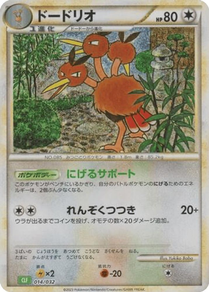 Dodrio
