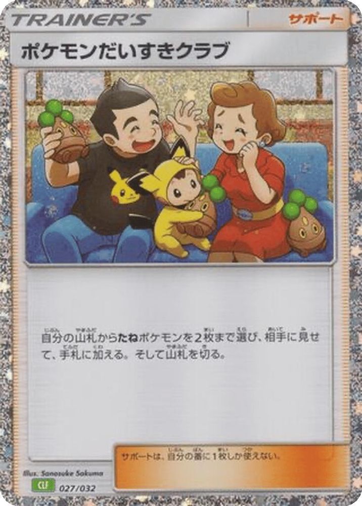 Pokemon Fan Club
