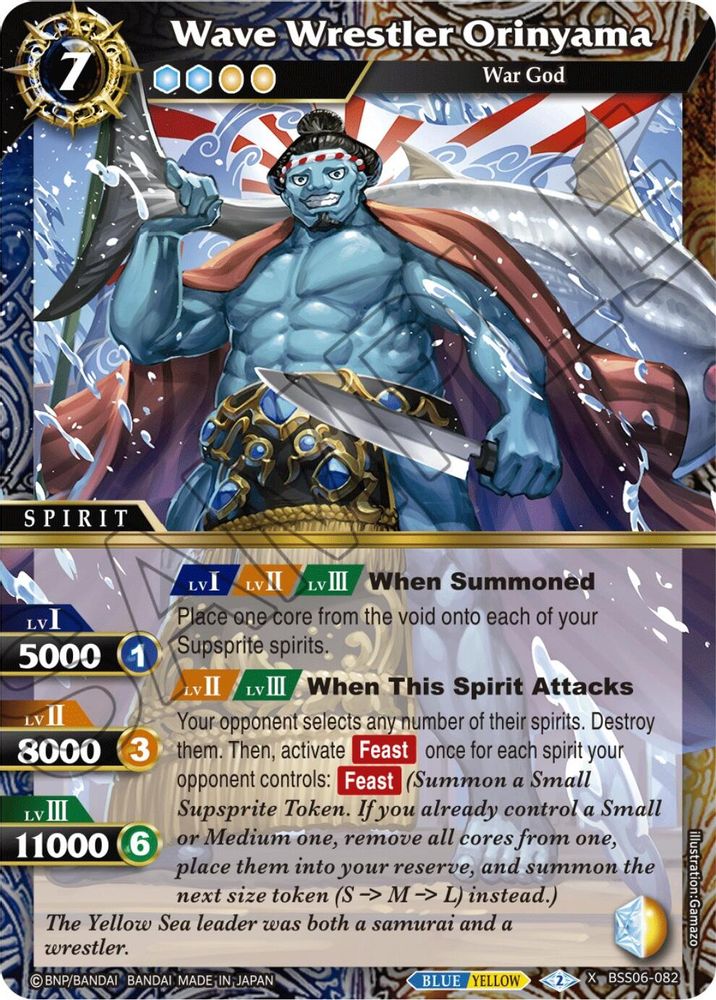 Wave Wrestler Orinyama, Standard, front