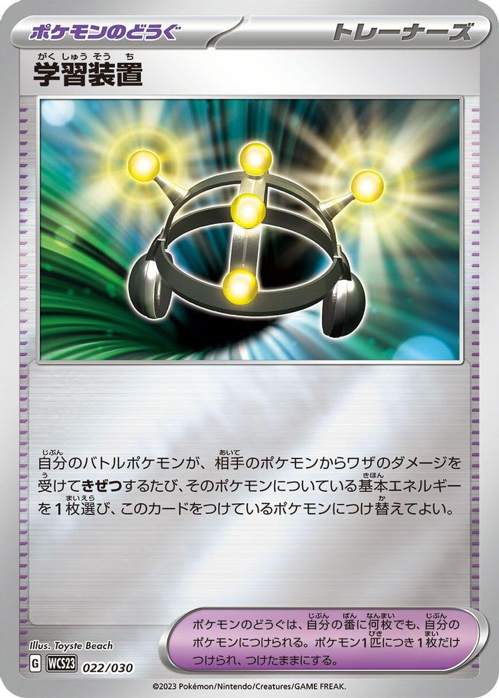 Exp. Share